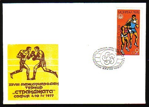 BULGARIE - 1977 - XXVIII Int.Tour. "Strandgata"  - P.cov.spec.cache - Boxen