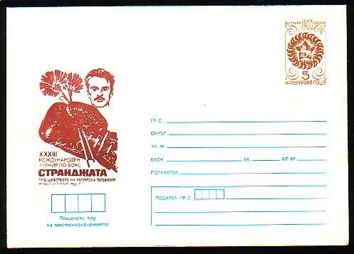 BULGARIE - 1982 - XXXIII Int.Tour. "Strandgata" - P.St. - MNH - Boxen