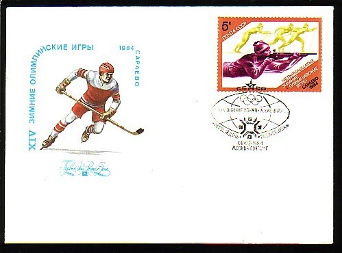 RUSSIE - 1984 - Ol.G´s - Saraevo - Shooting - FDC - Tiro (armi)