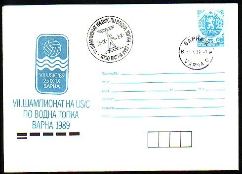 BULGARIE - 1989 - VII Water Polo Coup - P.St. Spec.+ Data Cache - Wasserball