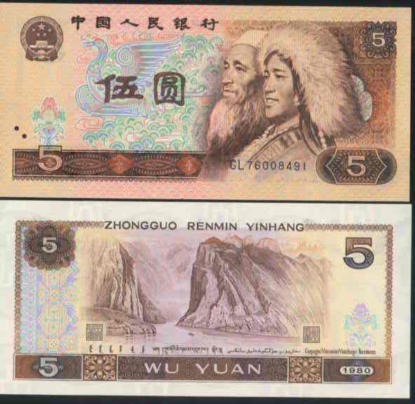 UNC CHINA  BANKNOTE 5YUAN (CURRENT) - Chine