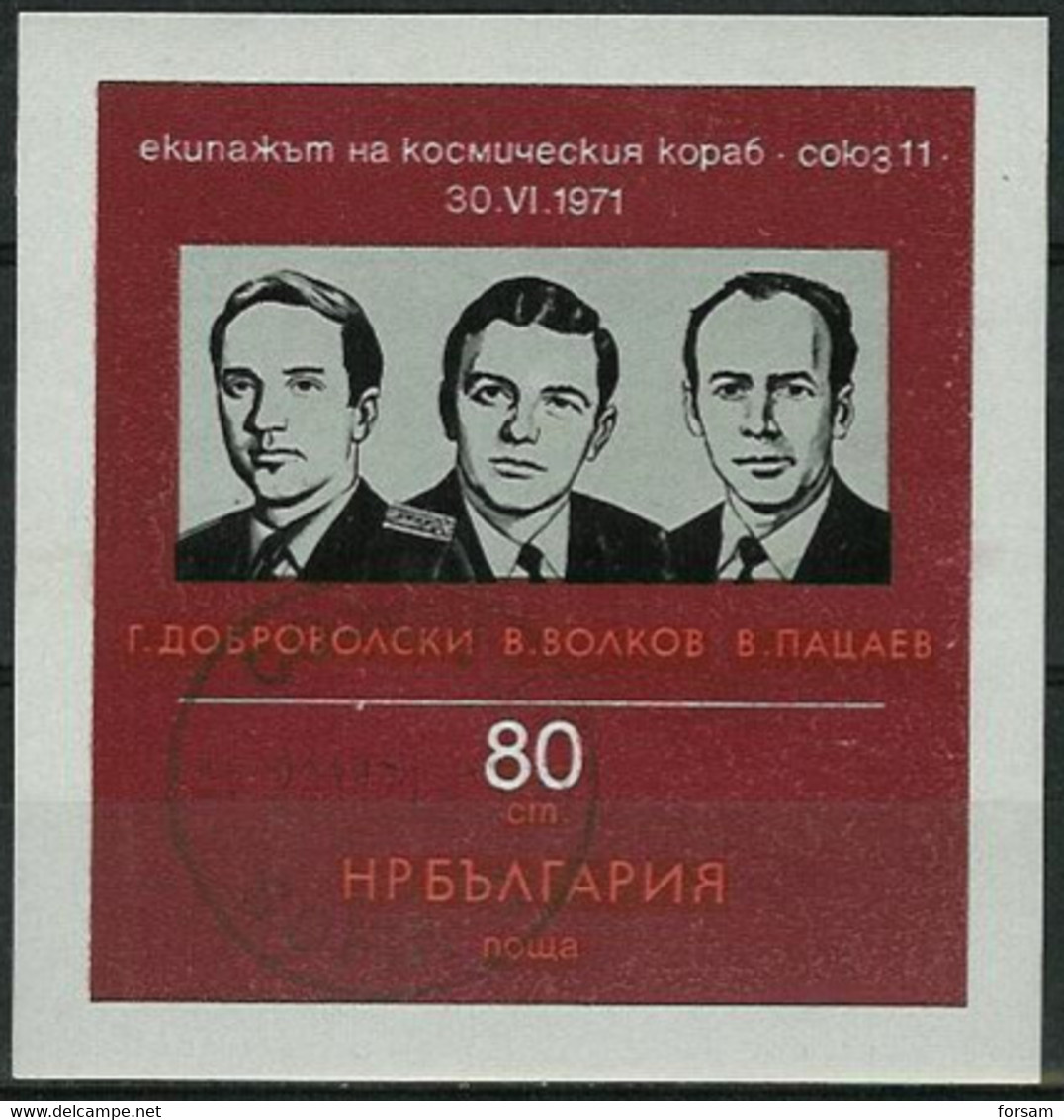 BULGARIA..1971..Michel # Block 34...used. - Used Stamps