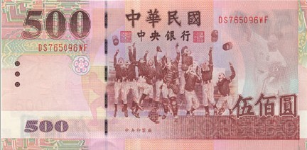 UNC TAIWAN 500 NTD BANKNOTE(CURRENT) - Taiwan