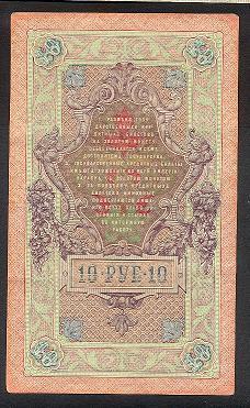 RUSSIE / RUSSIA - 10 ROUBLES IMPERIALES 1909 - Pick 11 - Rusia