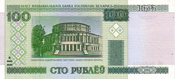 BIELORUSSIE   100 Rublei   Daté De 2000   Pick 26     ***** QUALITE  XF ***** - Belarus