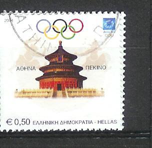 POSTES N° (2004) OBL. - Used Stamps