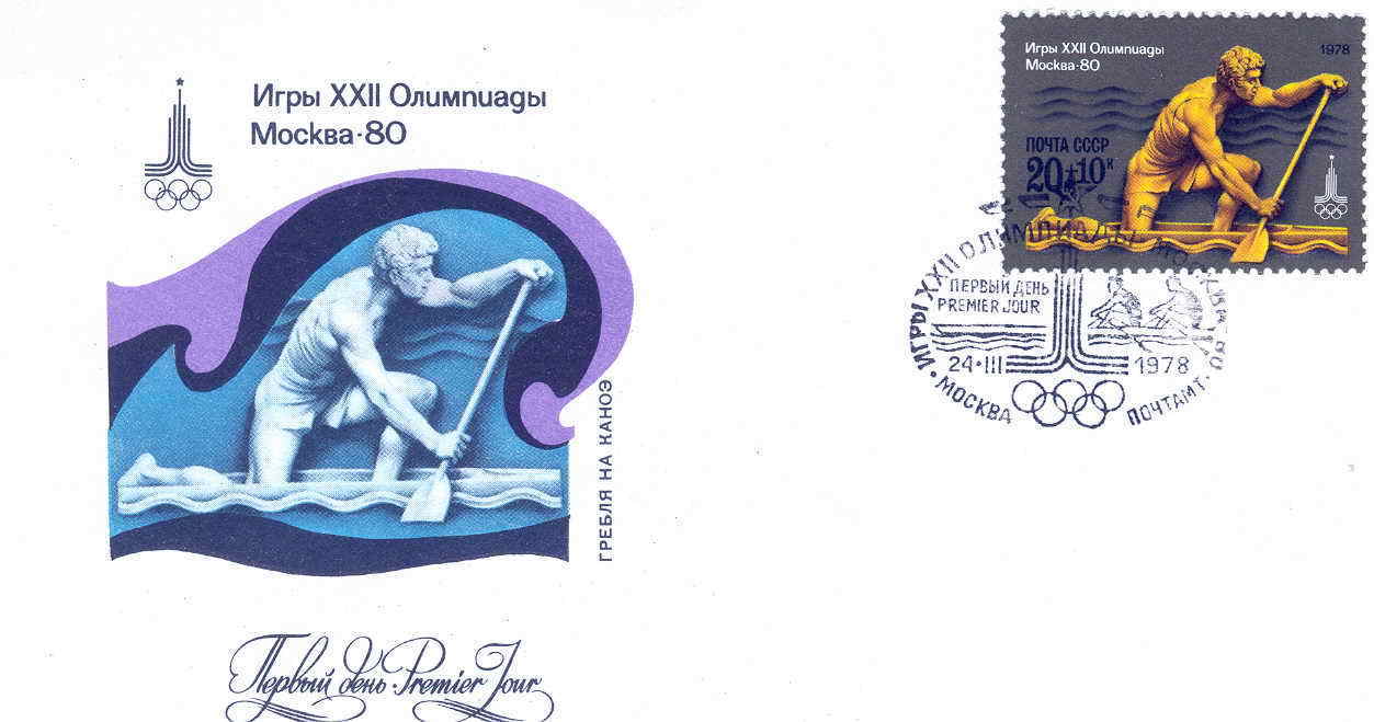 AVIRON FDC URSS 1980 JEUX OLYMPIQUES DE MOSCOU 1980 - Roeisport
