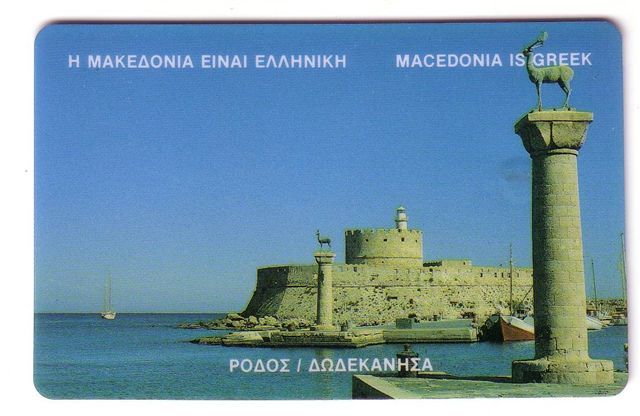 Lighthouse  -leuchtturm - Phares - Phare - Lighthouses -  Rodos - Old And Very Rare Greek Card 1000. Units - Leuchttürme