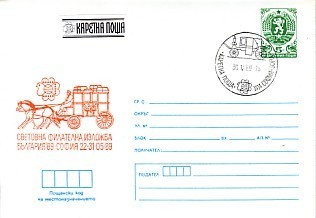 BULGARIA  1989 W.Phil.Ex.- Post Carriage Postal St.+spec.cachet - Postkoetsen