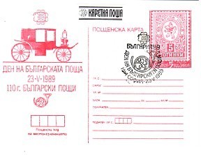 BULGARIA  1989 W.Phil.Ex.- Post Carriage Postal Card +spec.cachet - Diligences