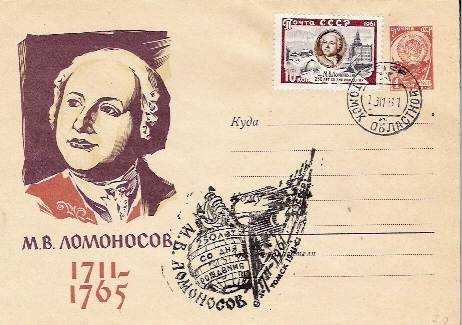 URSS          Cachet Spécial Sur ENTIER              19.11.1961 - Astrologie