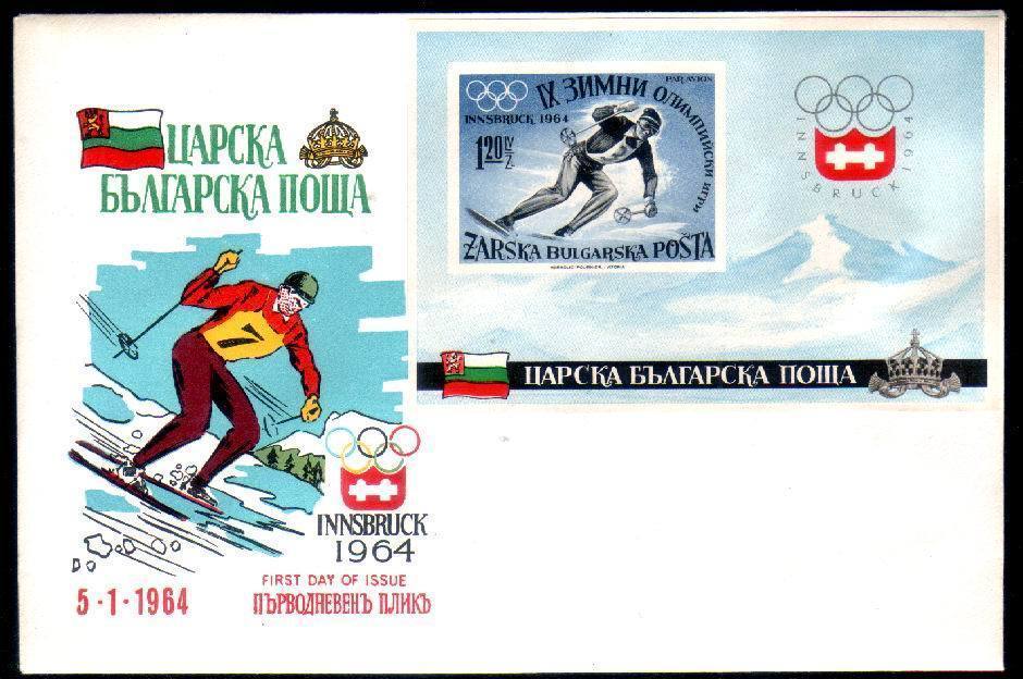 Bulgaria Very Rare FDC With Sheet Imperf Winter Games Innsbruk 1964. - Jet-Ski