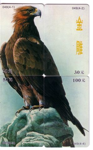 Faune - Fauna - Oiseaux - Birds - Oiseau - Eagle - Falcon - Faucon - Aigle -  Eagles - Beautifull PUZZLE Set Of 4.cards - Águilas & Aves De Presa