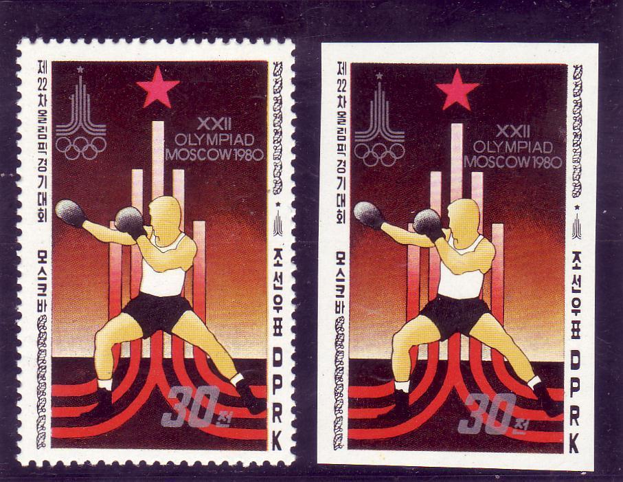 COREE DU NORD  N° 1537 F + NON DENTELE  * * JO 1980  Boxe - Boxe