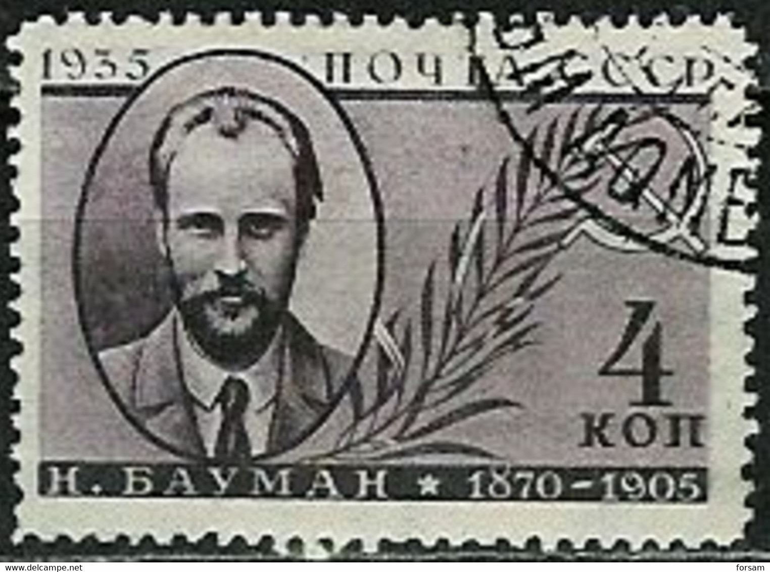 RUSSIA..1935..Michel # 540 CY..used. - Used Stamps