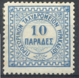 Lot N°3669  CRETE, Bureau Anglais D´HERAKLION, N°2, Coté 15 Euros - Crete