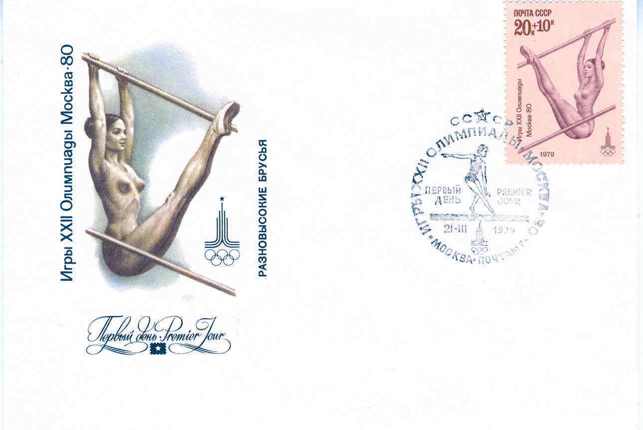 GYMNASTIQUE FDC 1980 JEUX OLYMPIQUES DE MOSCOU - Gymnastique