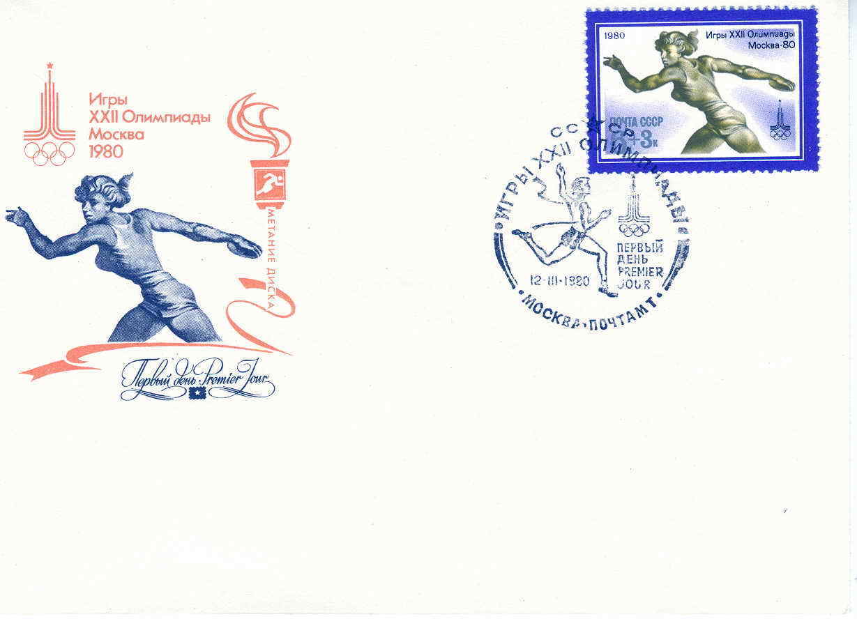 ATHLETISME FDC URSS 1980 JEUX OLYMPIQUES DE MOSCOU LANCER DU DISQUE - Athletics