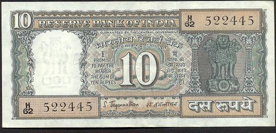 INDE / INDIA - 10 RUPEES 1970 -75 - India