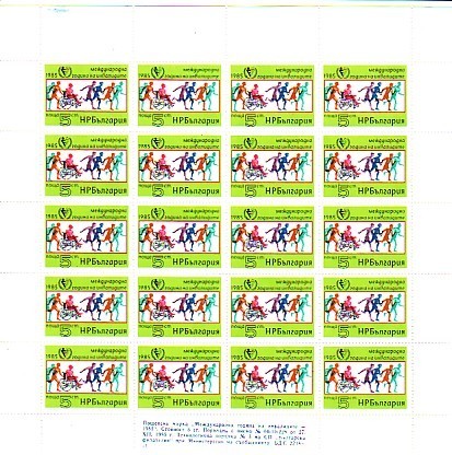 BULGARIA 1985 Year Of DISABLED, DISABILITY - Sheet-MNH - Handisport