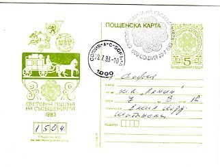 BULGARIA 1983 Carriage Postal Card +spec.cachet (travel ) - Postkoetsen