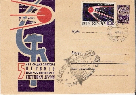 URSS / Cachet Sur Lettre / TCHELIABINSK / SPOUNIK 1 / 04.10.1962 - Russia & URSS