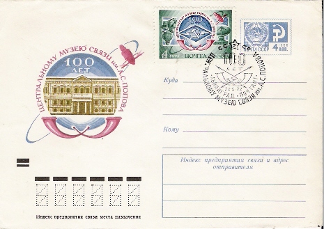 URSS / Cachet Sur Lettre  / LENINGRAD / 23.09.1972 - Russie & URSS