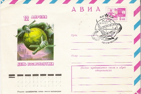 URSS / Cachet Sur Lettre  / KALOUGA / JOUR DU COSMOS / 17.12.1977 - Russie & URSS