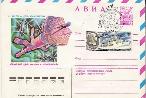 URSS / Cachet Sur Lettre  / JOUR DU COSMOS / 12.04.1980 - Russie & URSS