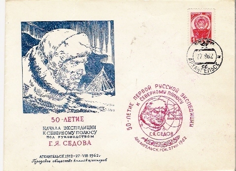 URSS / Cachet Sur Lettre / 27.08.1962 - Andere & Zonder Classificatie