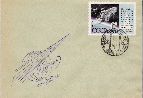 URSS / Cachet Sur Lettre  / COSMOS 3 / 05.10.1962 - Russia & URSS