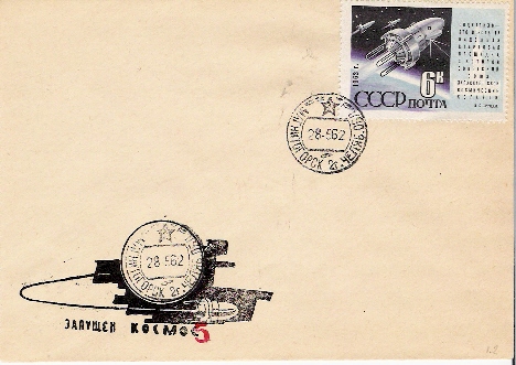 URSS / Cachet Sur Lettre  / COSMOS 5 / 28.05.1962 - Russia & URSS