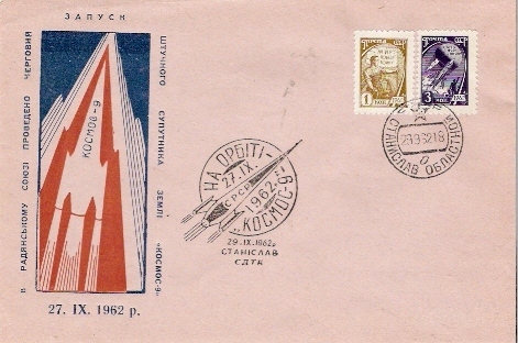 URSS / Cachet Sur Lettre  /  COSMOS 9 / 29.09.1962 - Russie & URSS