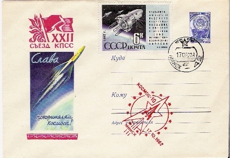 URSS / Cachet Sur Lettre  / MINSK /   COSMOS 10 / 17.10.1962 - Russia & USSR