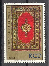 TURKEY, RARE VARIETY, MISSING DENOMINATION FROM SET - 1974 RCD CARPETS SET  - NH! - Ongebruikt