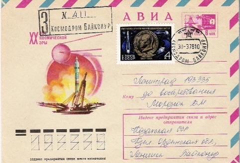 URSS / Cachet Sur Lettre / BAIKONOUR /  COSMOS 997.998 / 30.03.1978 - Russie & URSS