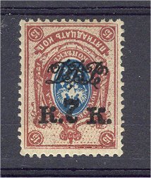 RUSSIA FAR EASTERN  REPUBLIC 1920-21, 7 On 15 Kop, Perforated INVERTED SURCHARGE - Sibérie Et Extrême Orient