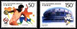 1997 CHINA 8TH NATIONAL GAME 2V STAMP - Ongebruikt