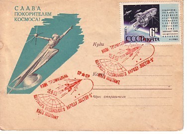 /URSS - SPACE Postal Stationery + Special Cancel / KIEV / 15.06.1963 - Russia & USSR