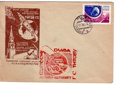 URSS - SPACE (VOSTOK 2 ) Postal Stationery + Special Cancel + TAMBOV  1962 - Russia & URSS