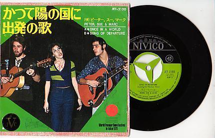 PETER,SUE & MARC : RARE SP JAPON  : " ONCE IN A WORLD " - Disco, Pop