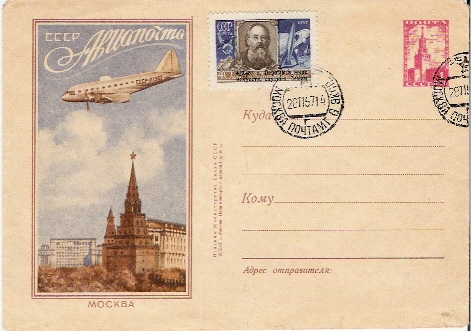 URSS / MOSCOU / SPOUTNIK 1 / 26.11.1957 - Russia & URSS
