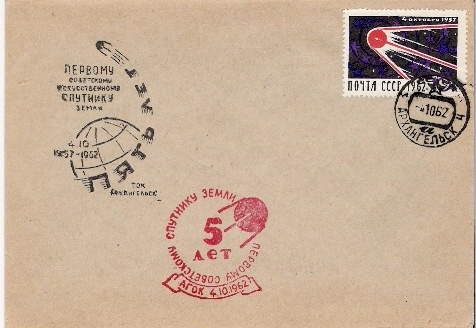URSS / COMMEMORATION DE SPOUTNIK 1 / ARKHANGESK /  04.10.1962 - Russie & URSS