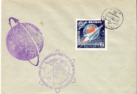 URSS / COMMEMORATION DE SPOUTNIK 1 / KARAGANDA /  04.10.1962 - Russie & URSS