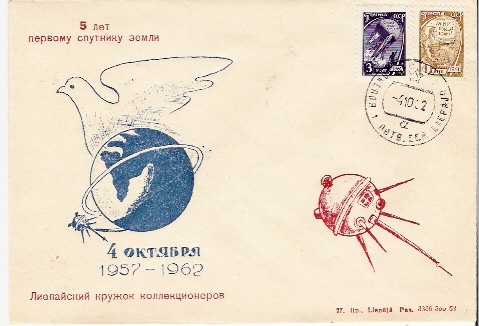 URSS / 5 ANS DE SPOUNIK / LIEPAJA / 04.10.1962 - Russie & URSS