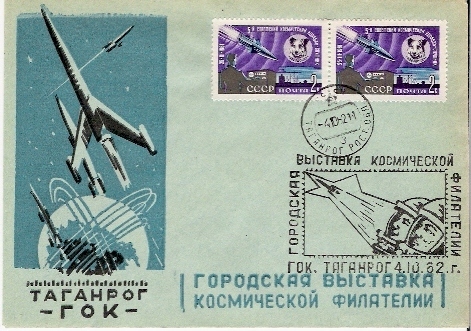 URSS / 5 ANS DE SPOUTNIK / TAGANROG /  04.10.1962 - Russie & URSS