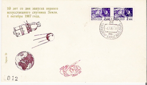 URSS / JOURNEE DU COSMOS / SPOUTNIK 1 /  BAIKONOUR - KARAGANDA / 04.10.1967 - Russie & URSS