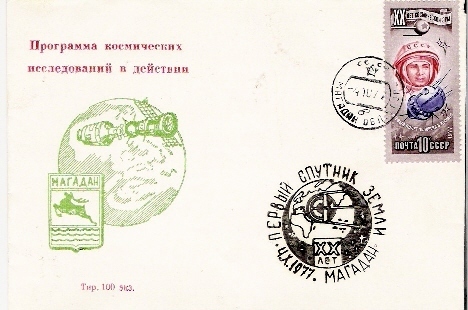 URSS / COMMEMORATION SPOUTNIK 1 / MAGADAN / 04.10.1977 - Russie & URSS