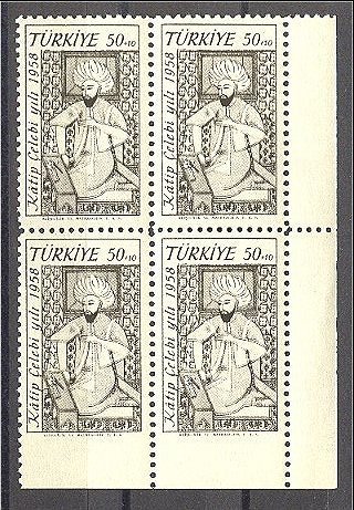 TURKEY, Mustafa Celebi  1958, BLOCK OF 2 STAMPS IMPERFORATED AT THE BOTTOM, NH! - Ungebraucht