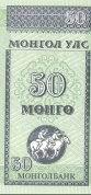 MONGOLIE  50 Mongo  Non Daté (1993)  Pick 51   ****BILLET  NEUF**** - Mongolei